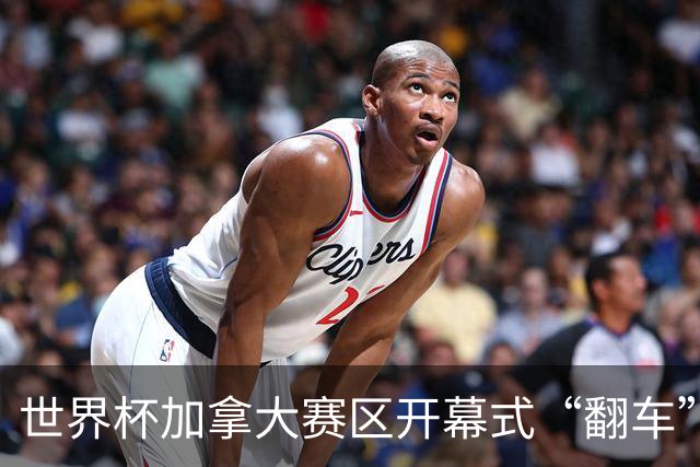世界杯加拿大赛区开幕式“翻车”了：大力神杯装置上升时发生故障，底座外罩脱落，大力神杯漏气变瘪